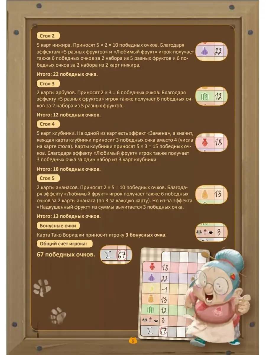 Игра настольная, 15*21 см, 