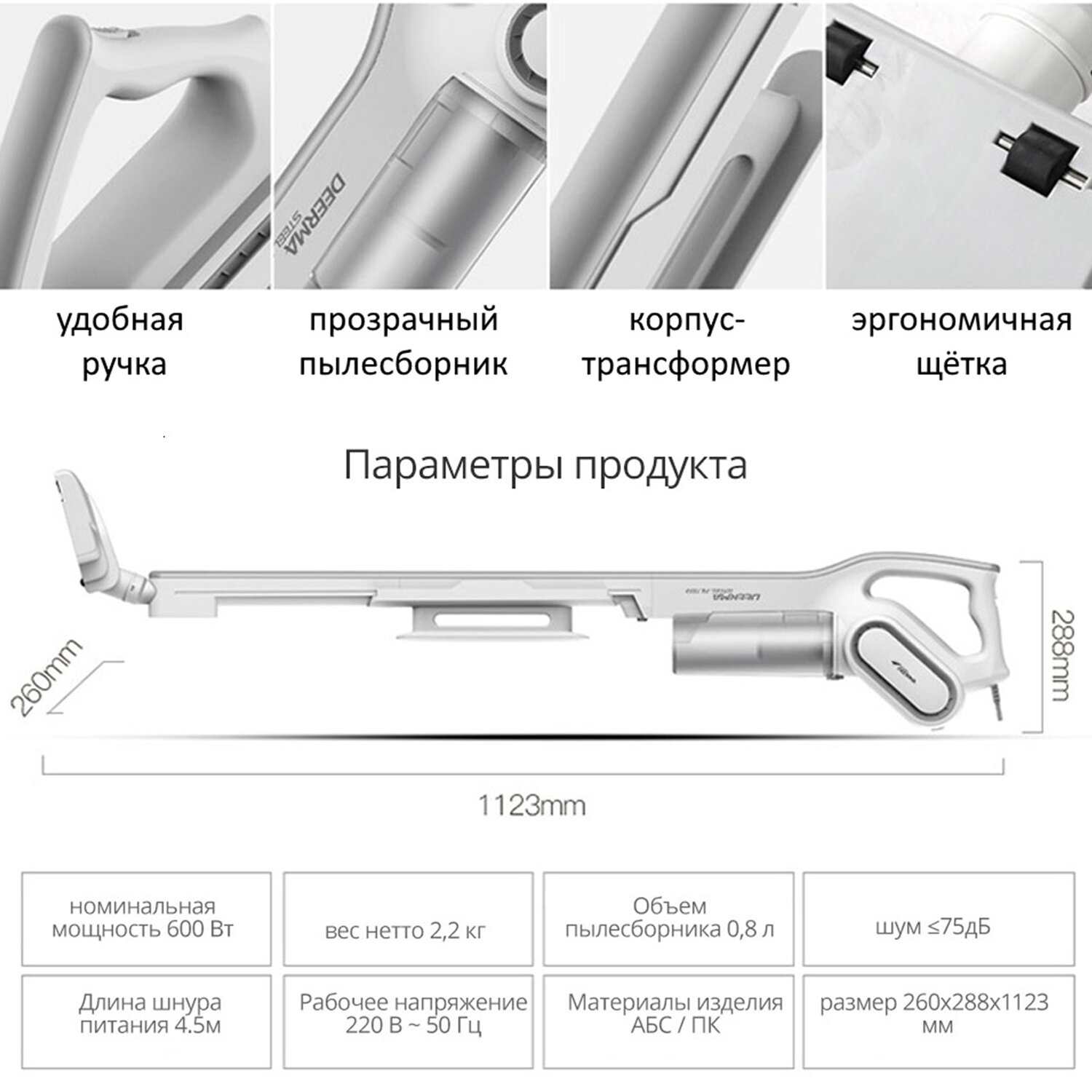 картинка Пылесос XIAOMI DEERMA DX700, 600 Вт, 0,8 л, белый, 2 в 1 от магазина Альфанит в Кунгуре