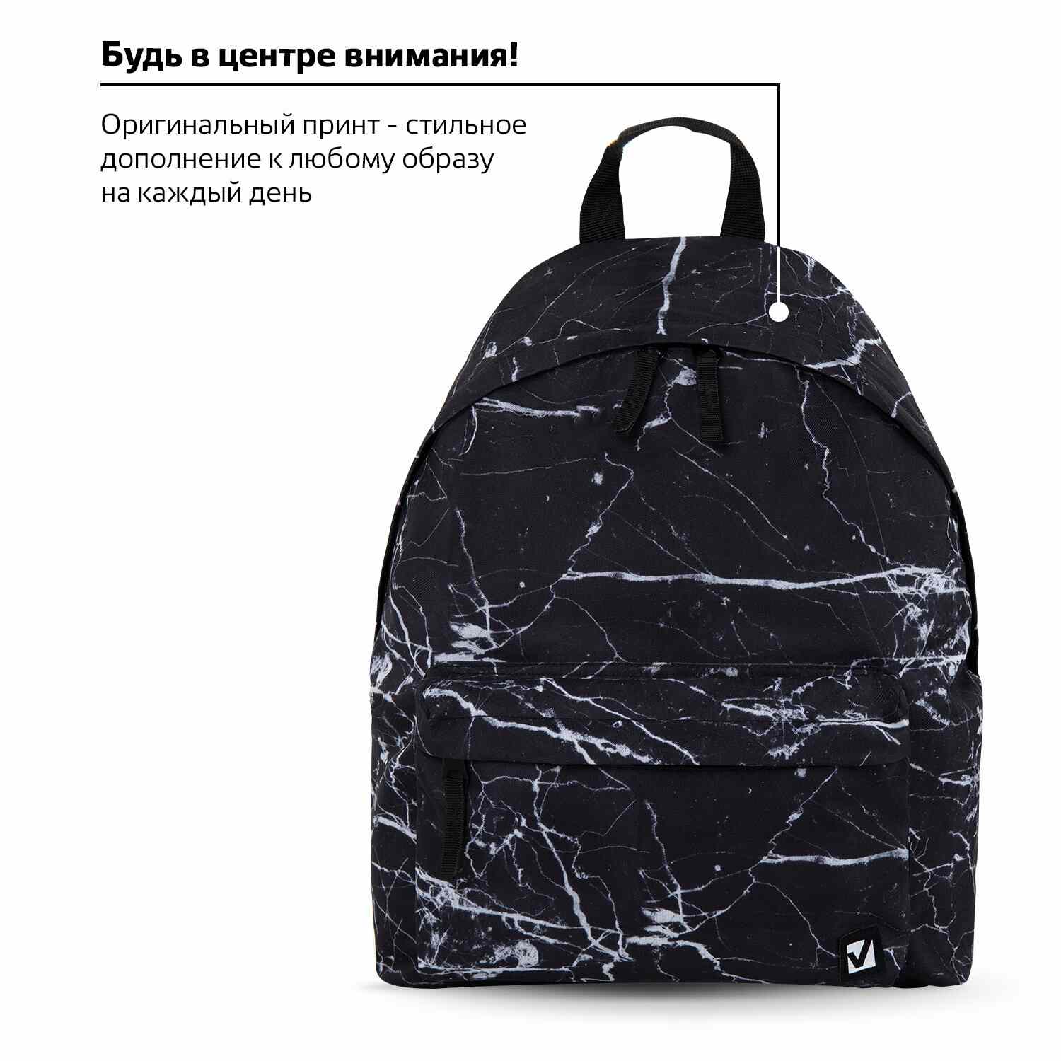 картинка Рюкзак, 1 отдел, 1 карман, 41*32*14 см, полиэстер, черный, мягкая спинка, "Сити-формат. Black marble", BRAUBERG, 270790 от магазина Альфанит в Кунгуре