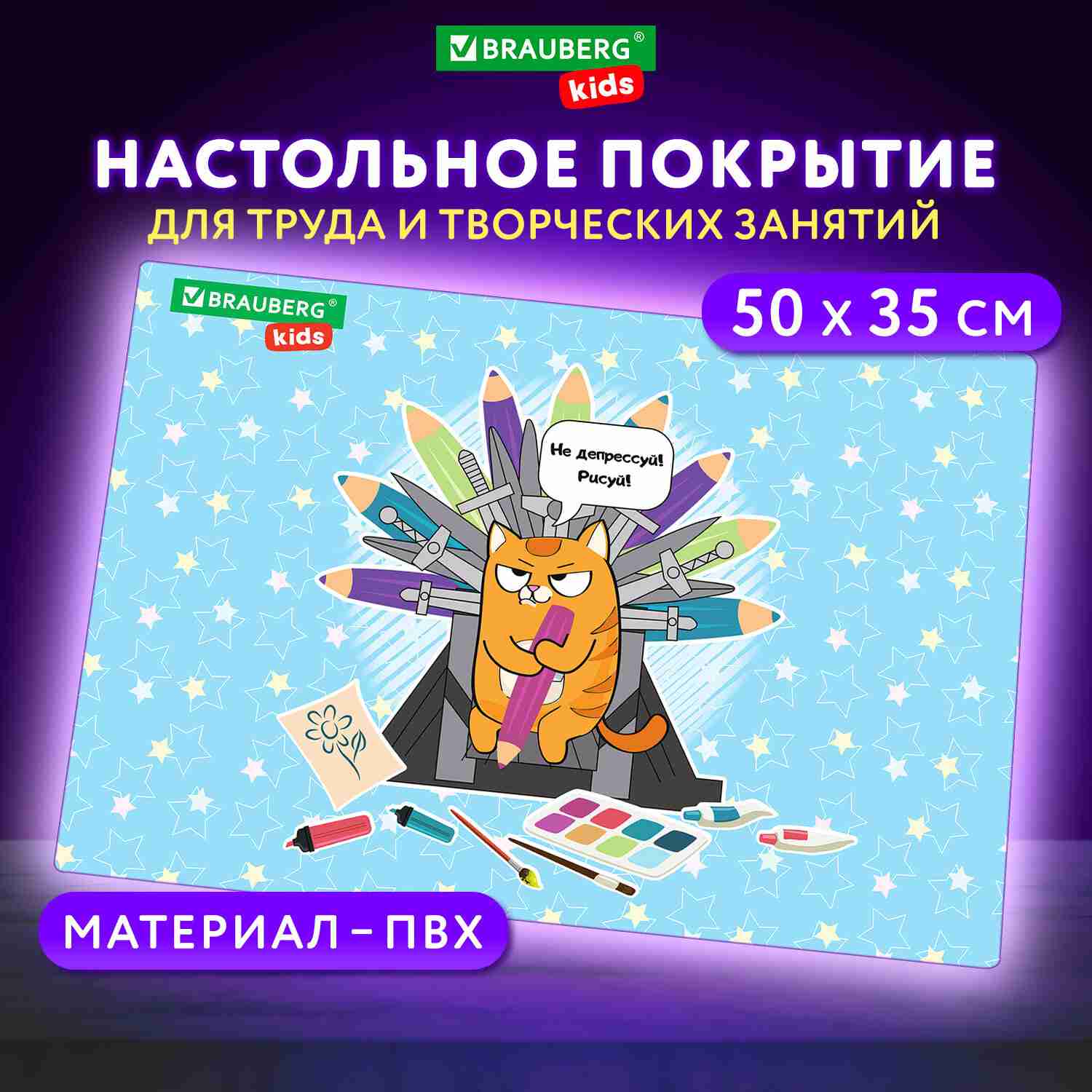 картинка Настольное покрытие, 50*35 см, ПВХ, "Art throne", BRAUBERG, 272359 от магазина Альфанит в Кунгуре