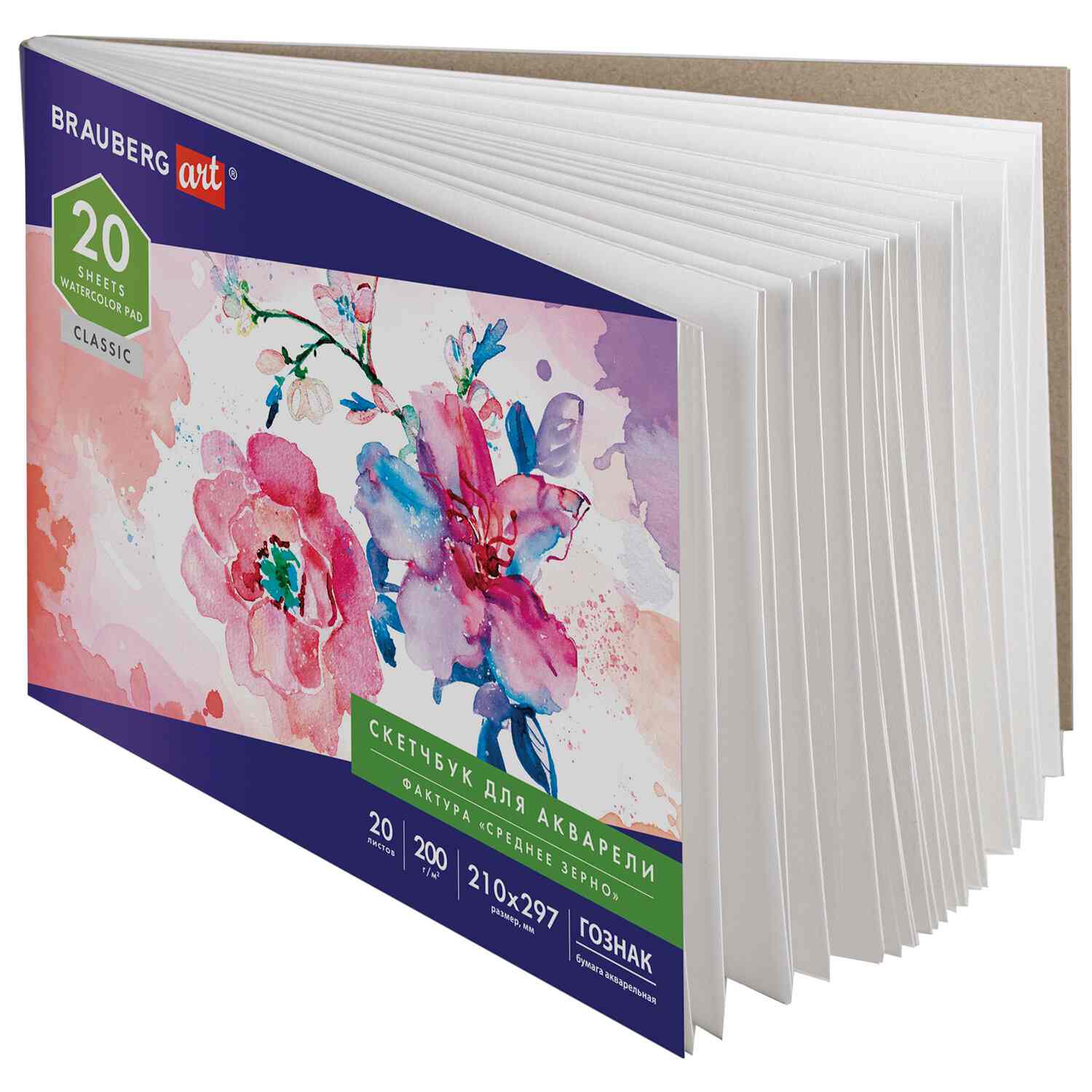 картинка Бумага для акварели, А4, 20 л, 200 г/м2, среднее зерно, BRAUBERG ART, 106141 от магазина Альфанит в Кунгуре