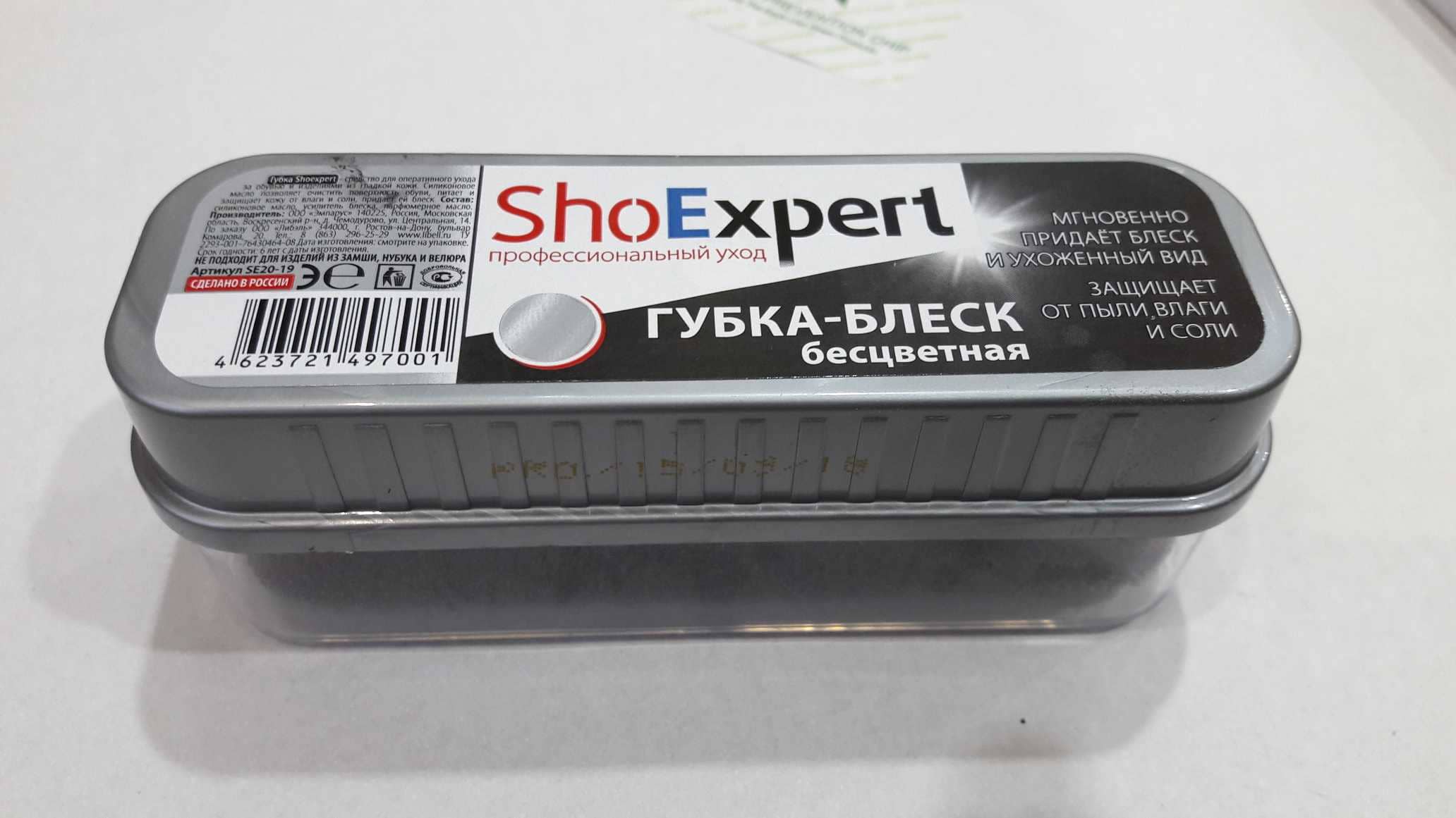 картинка Губка для обуви, бесцветный, ShoExpert, SE20-19 от магазина Альфанит в Кунгуре