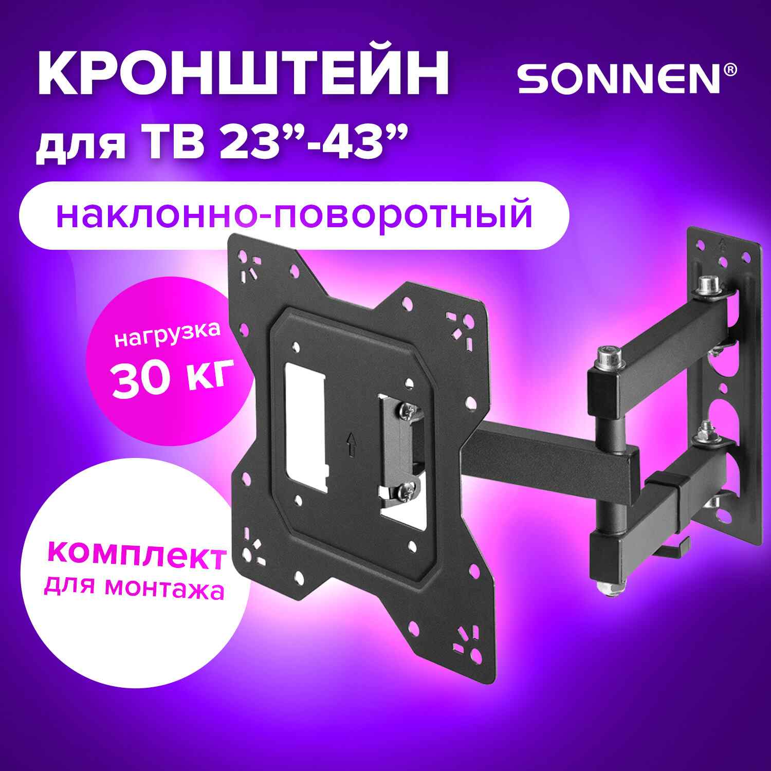 картинка Кронштейн для телевизора SONNEN VESA, 23"-43", черный, 455947 от магазина Альфанит в Кунгуре