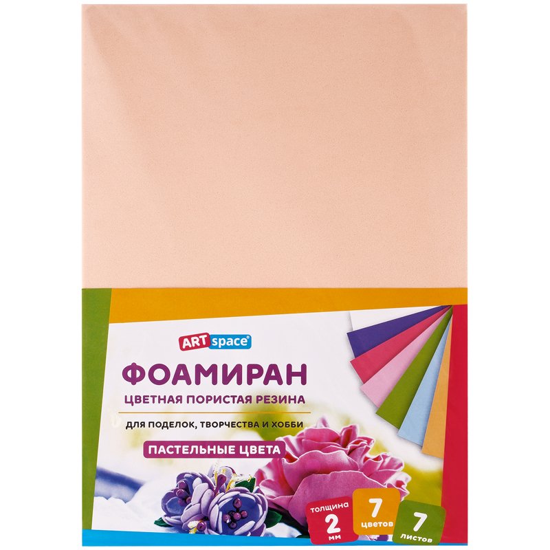 картинка Фоамиран, А4, 2 мм, 7 л, 7 цв, пастель, ArtSpace, Фа4_37722 от магазина Альфанит в Кунгуре
