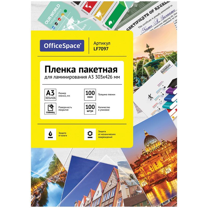 картинка Пленка для ламинирования, А3, 100 л, 100 мкм, глянцевая, OfficeSpace, LF7097 от магазина Альфанит в Кунгуре