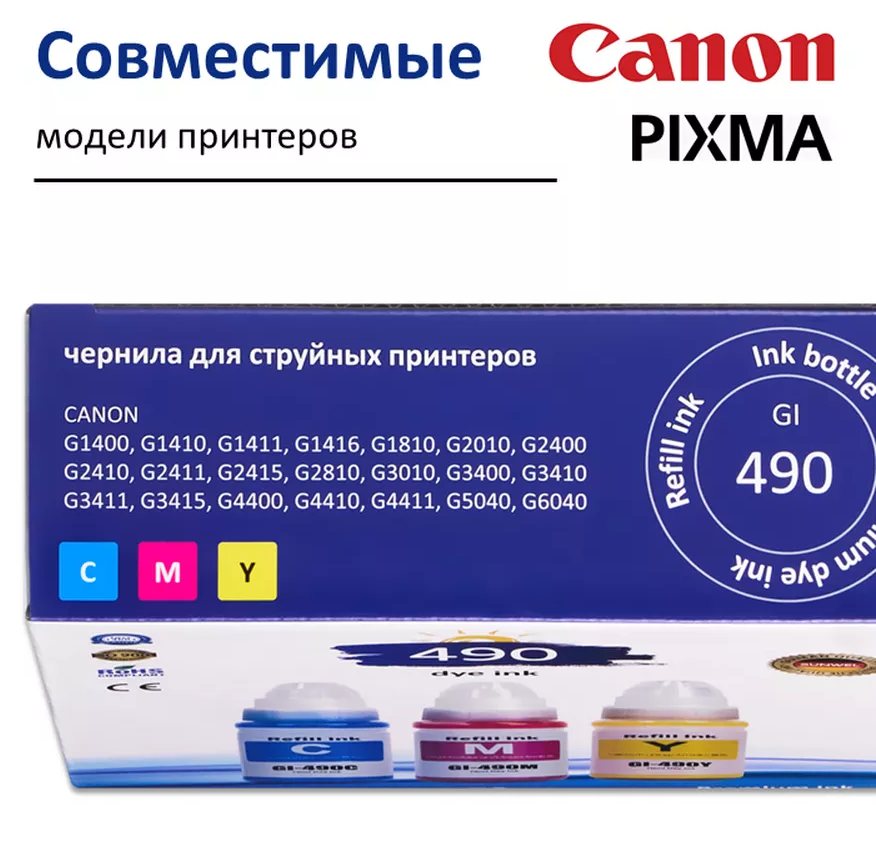 картинка Чернила для Canon pixma Gl-490, комплект 3 цв по 70 мл, Sunwel, art013 от магазина Альфанит в Кунгуре