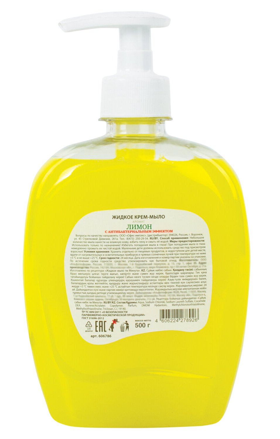 картинка Мыло жидкое, 500 гр, бутыль с дозатором, "Лимон", Золотой идеал, 606786 от магазина Альфанит в Кунгуре