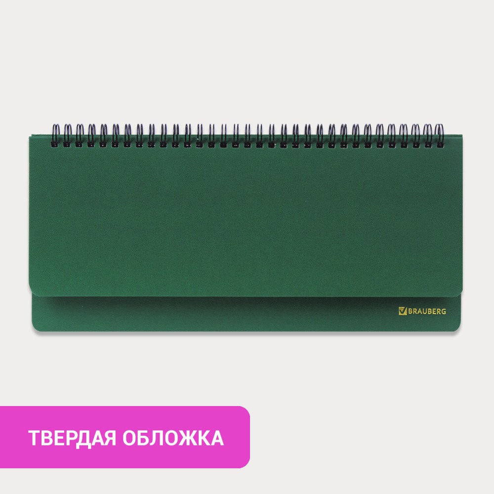 картинка Планинг недатированный, 30,5*14 см, 60 л, балакрон, зеленый, "Select", BRAUBERG, 111695 от магазина Альфанит в Кунгуре