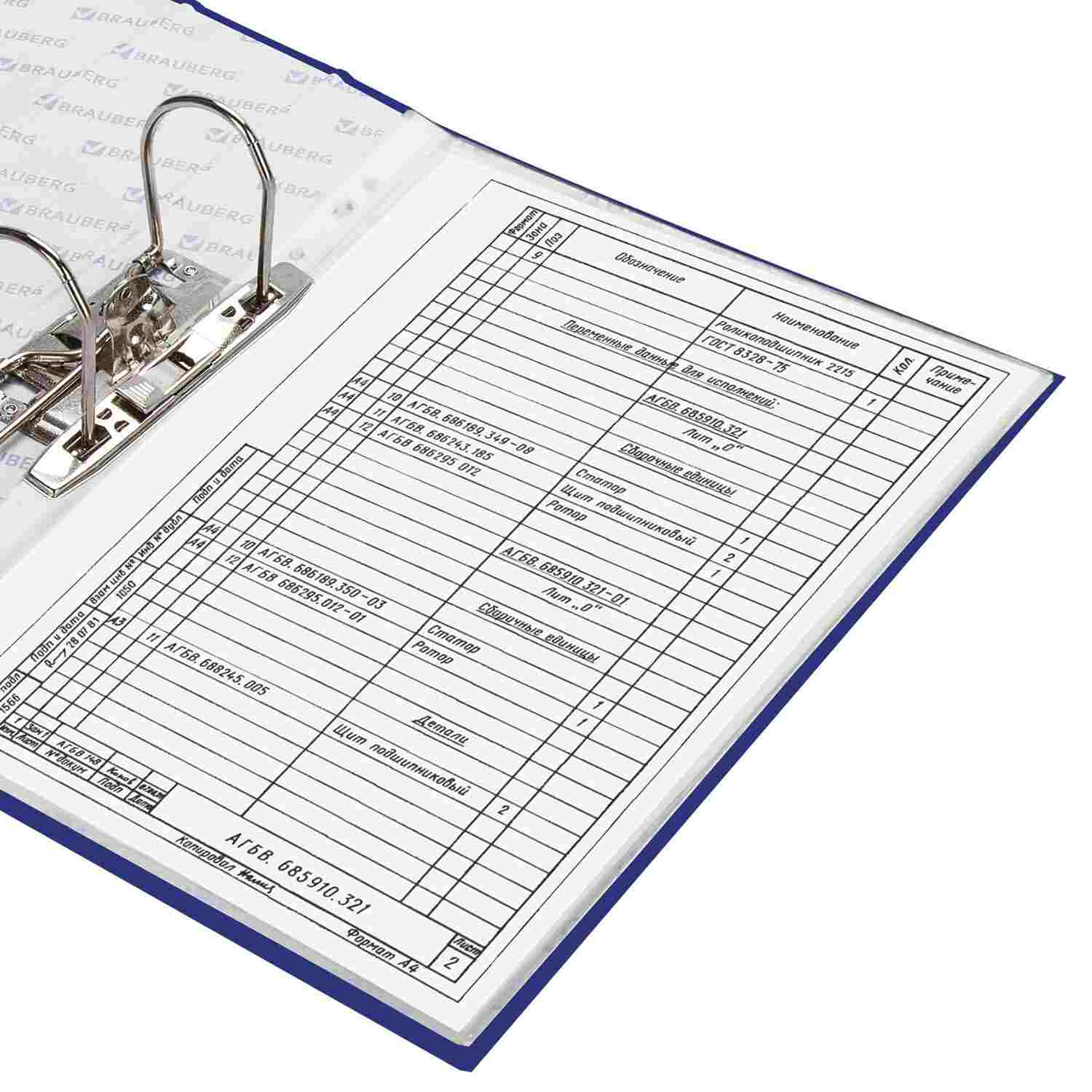 картинка Папка-регистратор, А4, корешок 70 мм, до 500 л, ПВХ, синий, с карманом, BRAUBERG, 220893 от магазина Альфанит в Кунгуре