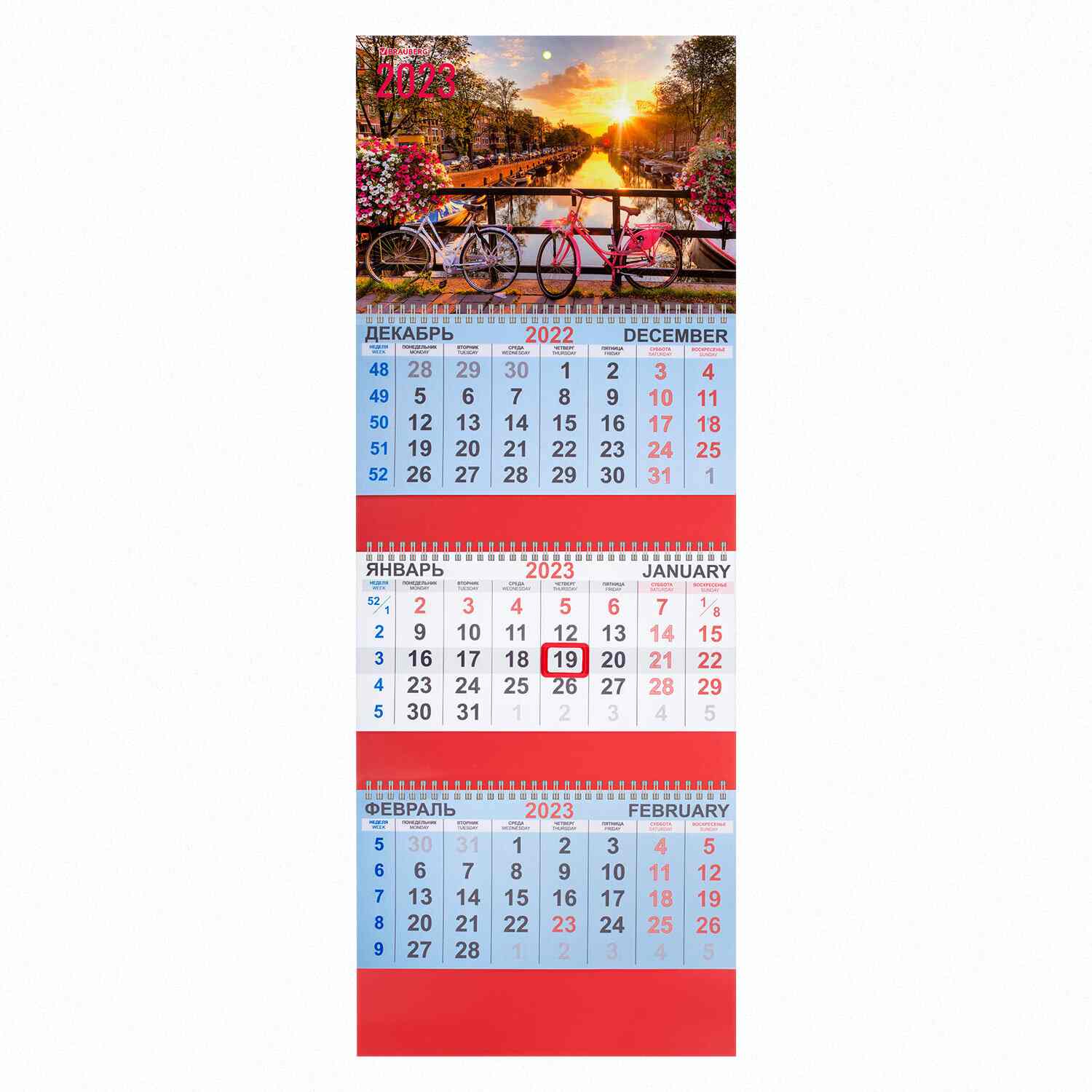 картинка Календарь квартальный 2023 год, 29,5*80 см, трехблочный, с бегунком, "Закат", BRAUBERG, 114228 от магазина Альфанит в Кунгуре