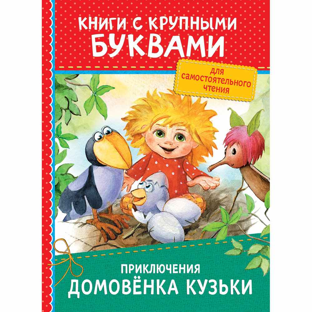 Купить Книгу С Крупными Буквами