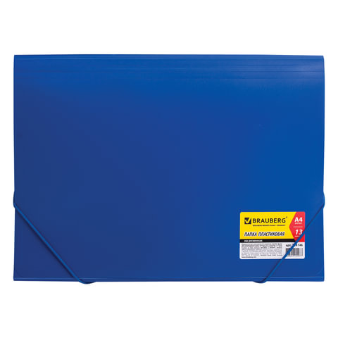 картинка Папка на резинке с 13 отделениями, А4, 500 мкм, пластик, синий, "Business", BRAUBERG, 224146 от магазина Альфанит в Кунгуре