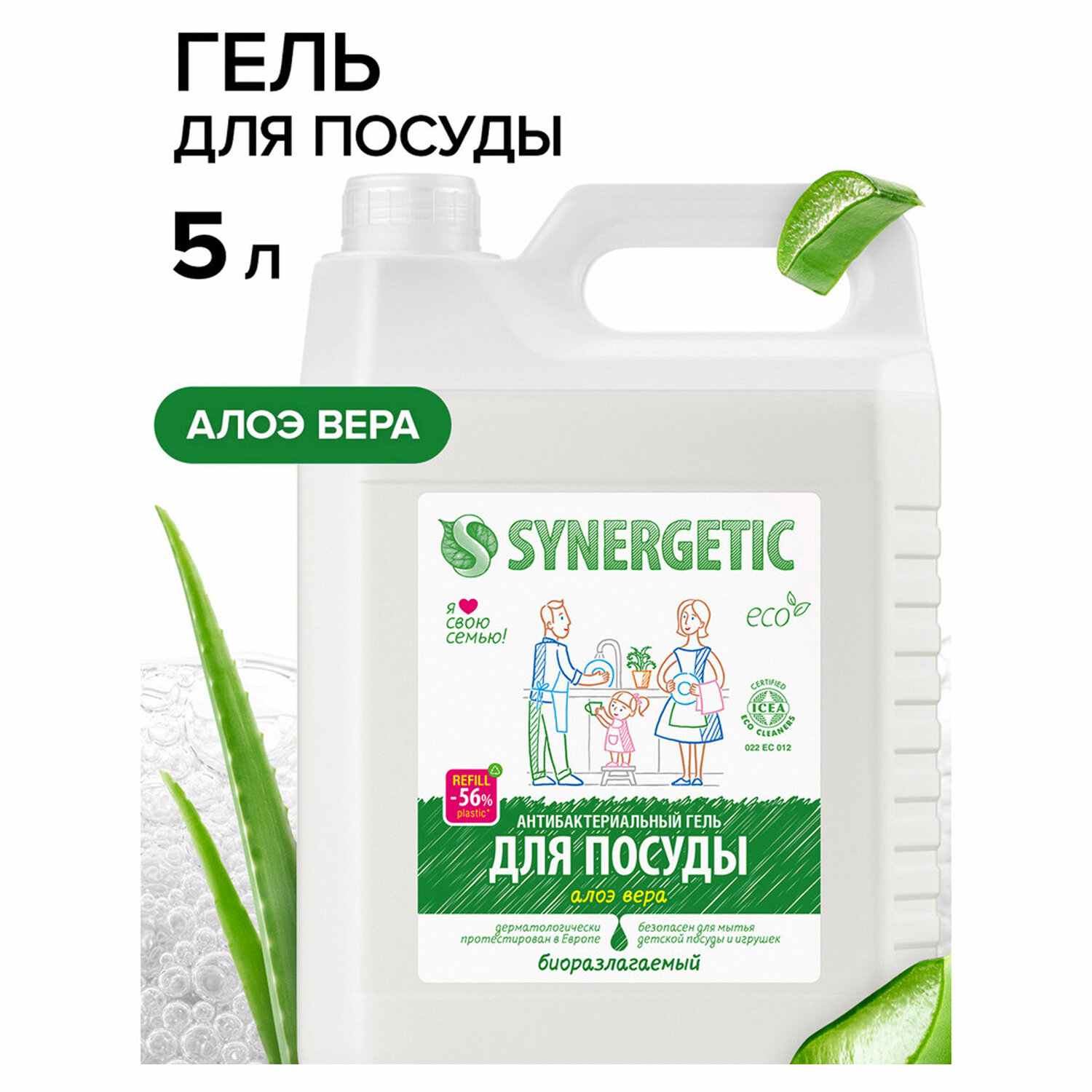 картинка Средство для мытья посуды, 5 л, гель, антибактер., канистра, "Алоэ", SYNERGETIC, 608276 от магазина Альфанит в Кунгуре