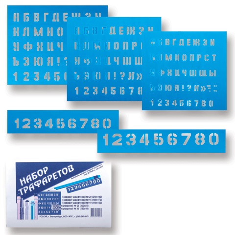 картинка Набор трафаретов 5 шт, "Буквы и цифры", 28159 от магазина Альфанит в Кунгуре