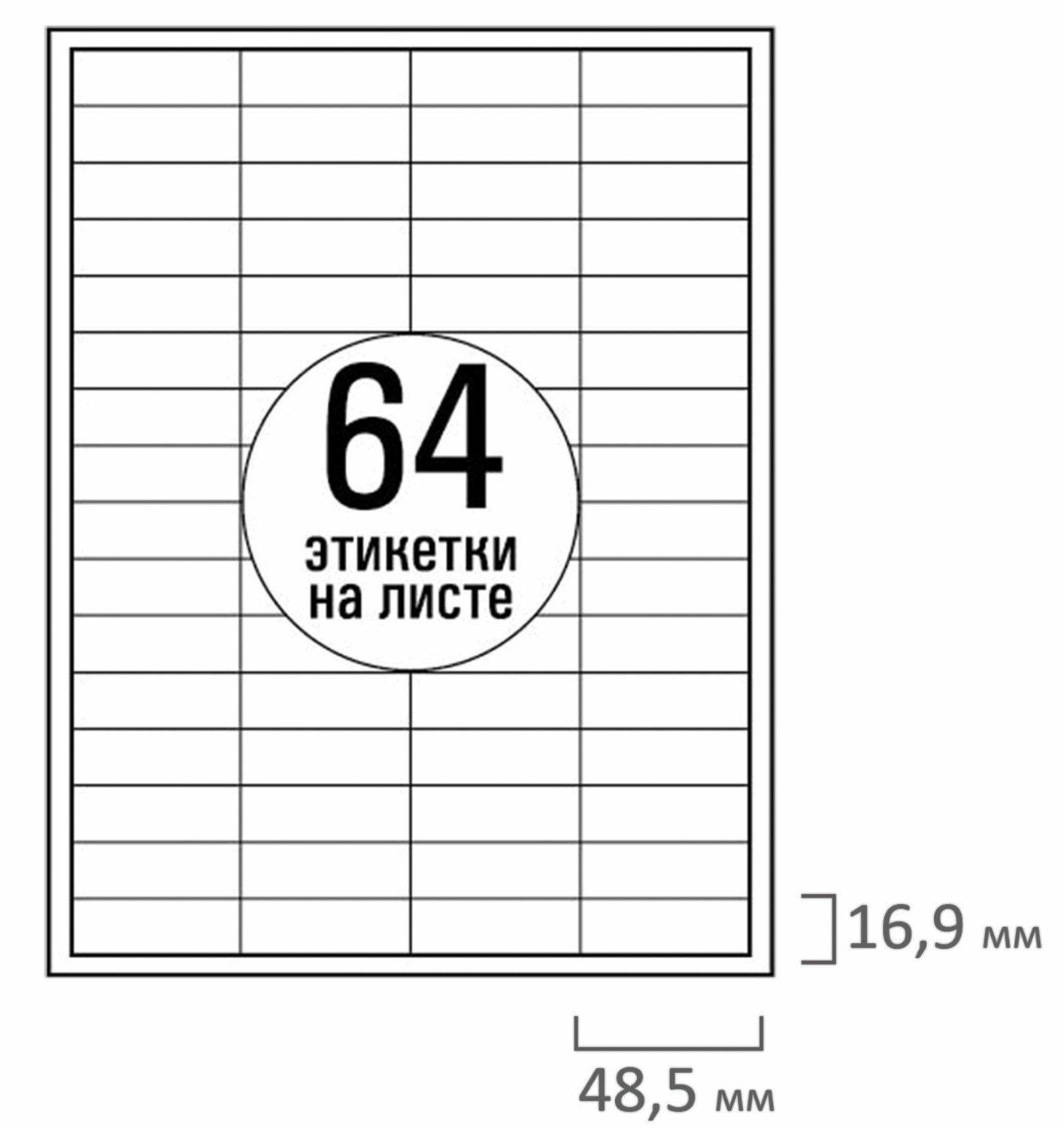 картинка Этикетки самоклеющиеся, А4, 50 л, по 64 шт, белый, TANEX, 114541, TW-2564 от магазина Альфанит в Кунгуре