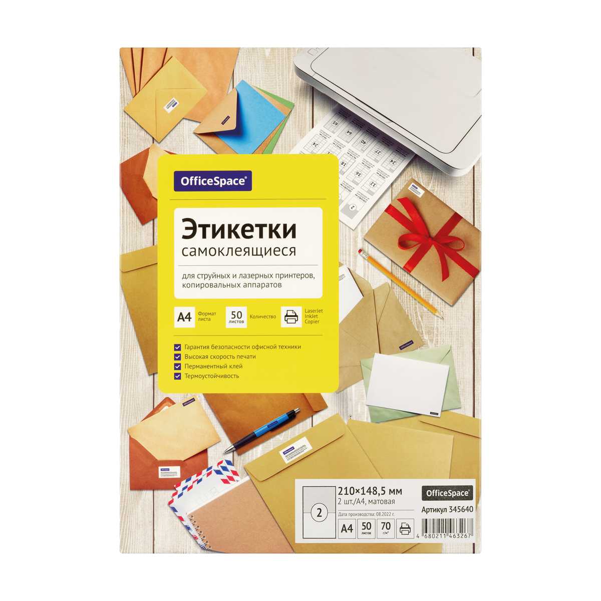 картинка Этикетки самоклеющиеся, А4, 50 л, по 2 шт, белый, OfficeSpace, 345640 от магазина Альфанит в Кунгуре