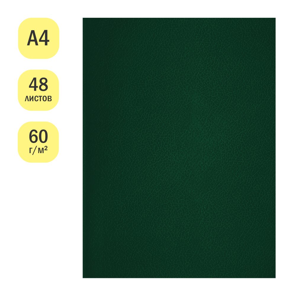 картинка Тетрадь 48 л, А4, клетка, зеленый, бумвинил, OfficeSpace, Т4бв48к_47024 от магазина Альфанит в Кунгуре