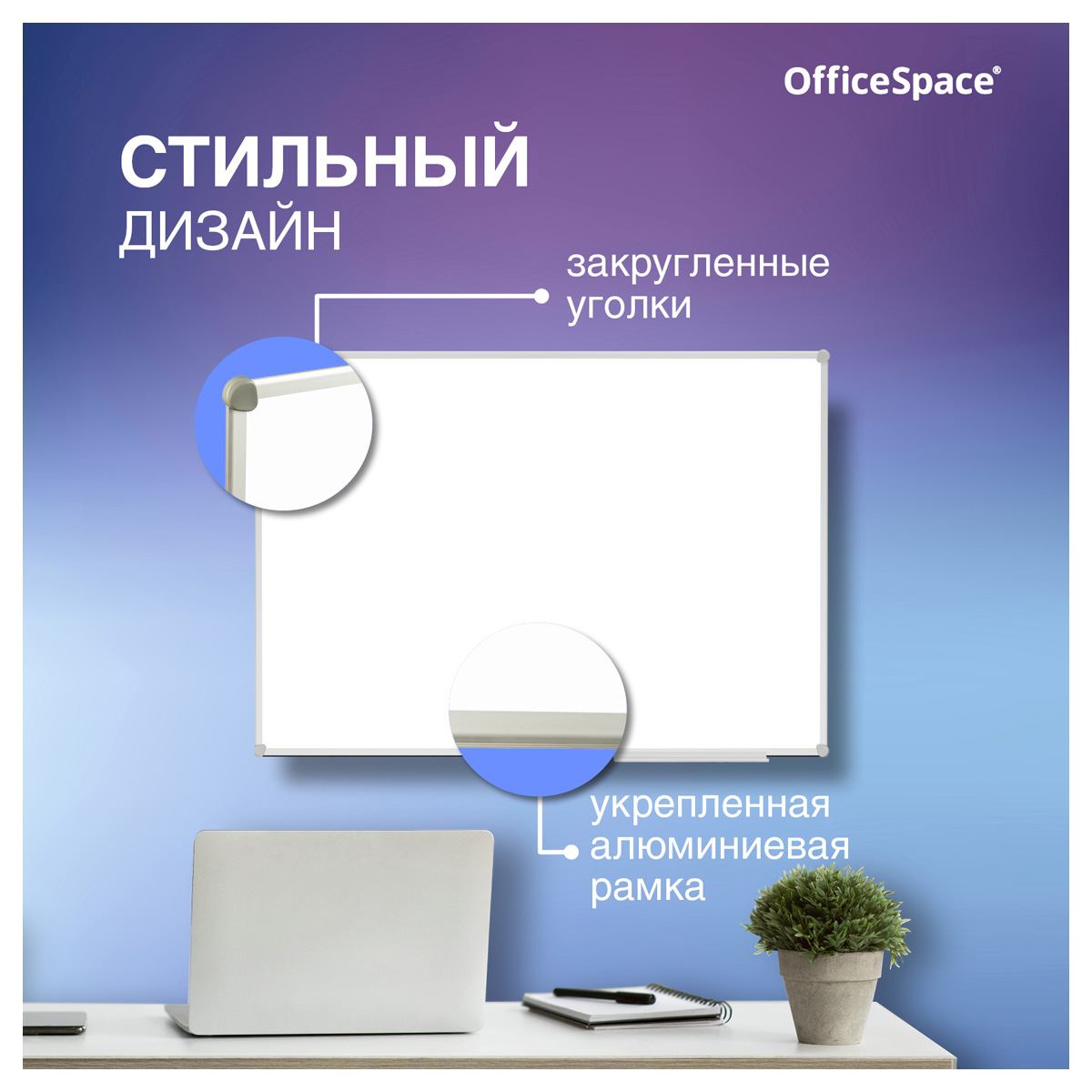 картинка Доска магнитно-маркерная, 90*120 см, алюминиевая рамка, OfficeSpace, 343754 от магазина Альфанит в Кунгуре