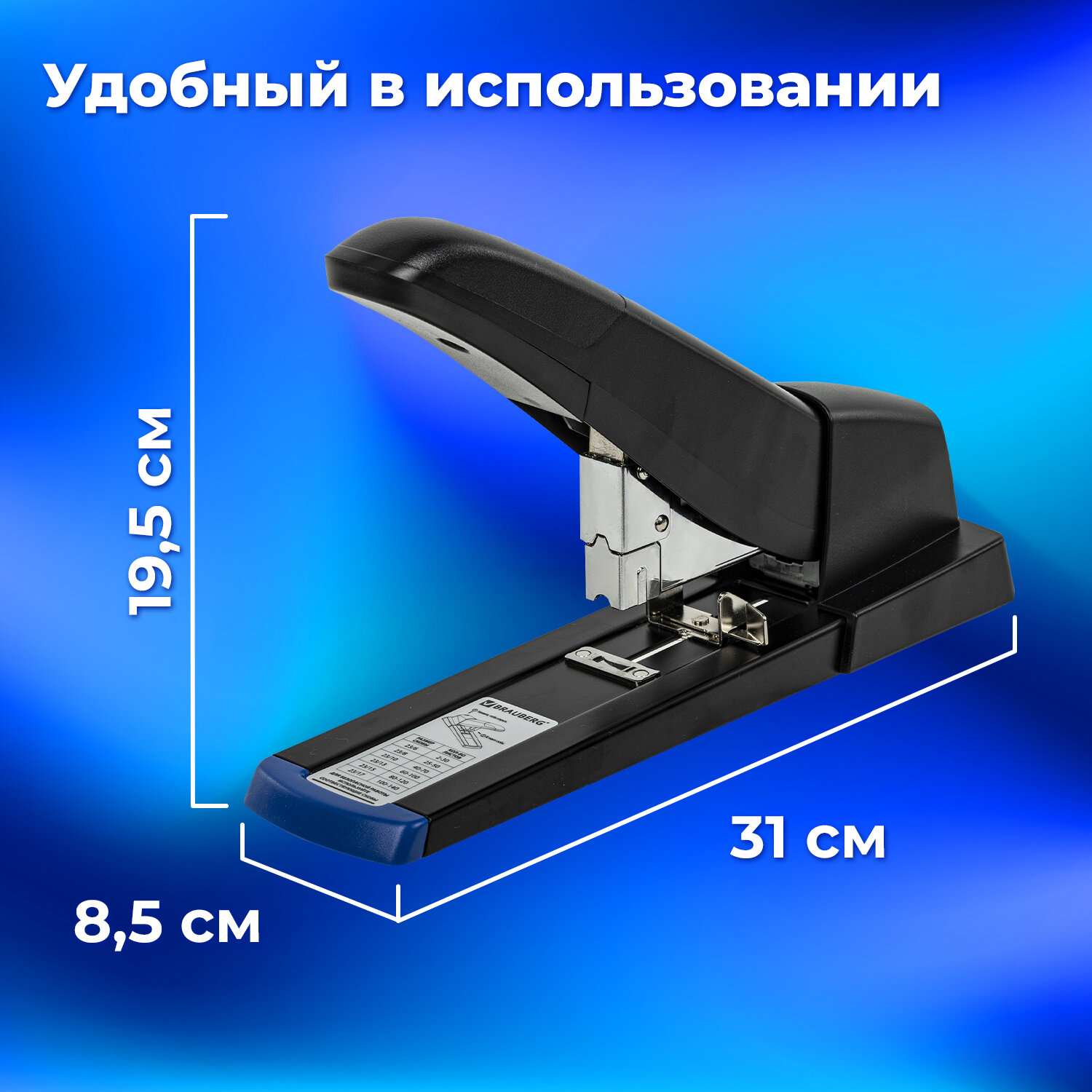 картинка Степлер № 24, 23, на 140 л, черный, мощный, "Heavy Duty Extra", BRAUBERG, 270553 от магазина Альфанит в Кунгуре