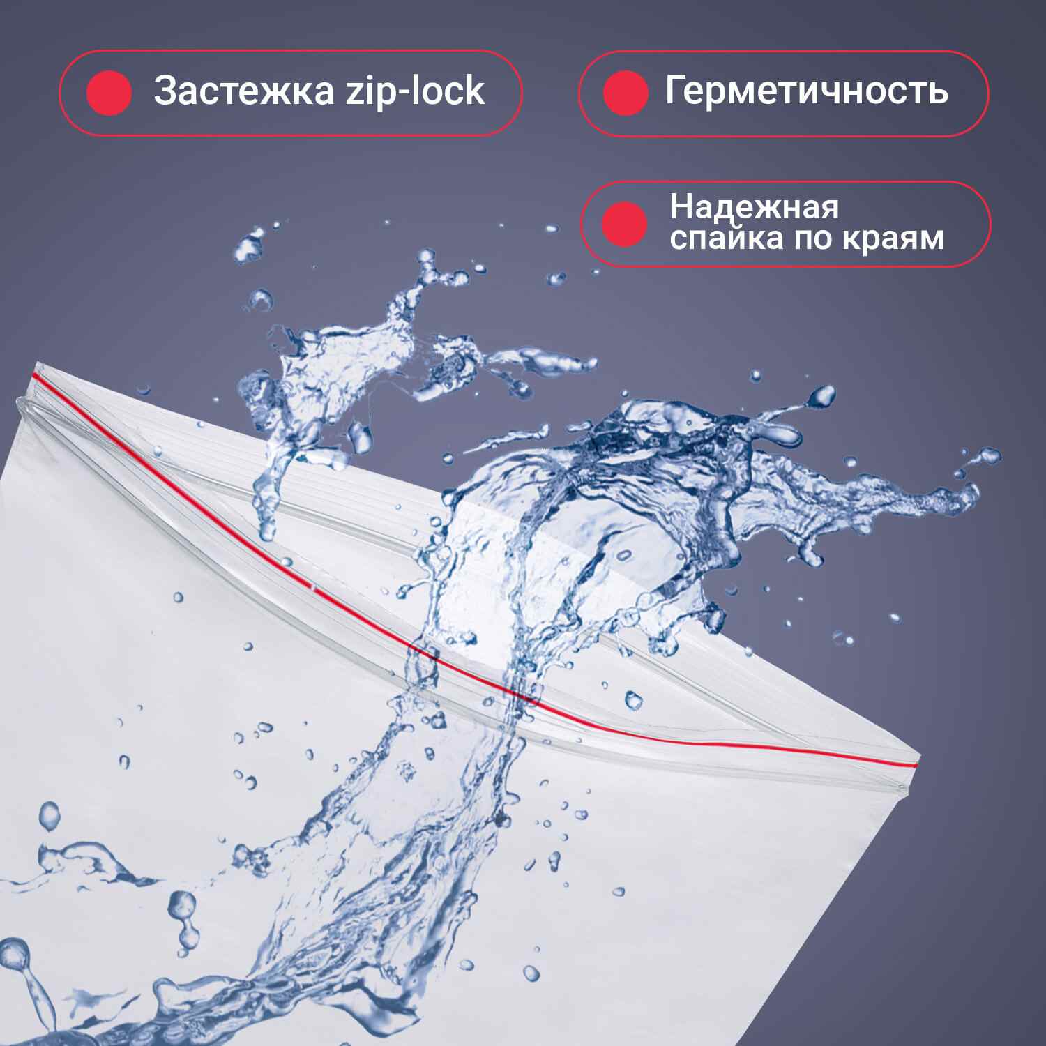 картинка Пакеты-грипперы с замком зип-лок 100 шт, 30*40 см, 40 мкм, ПВД, BRAUBERG, 606218 от магазина Альфанит в Кунгуре