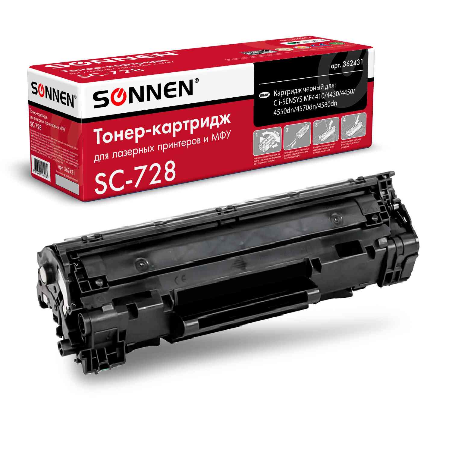 картинка Картридж лазерный SONNEN, Canon 728, для MF4410/4430/4450/4570dn/4580dn, 2100 стр. от магазина Альфанит в Кунгуре