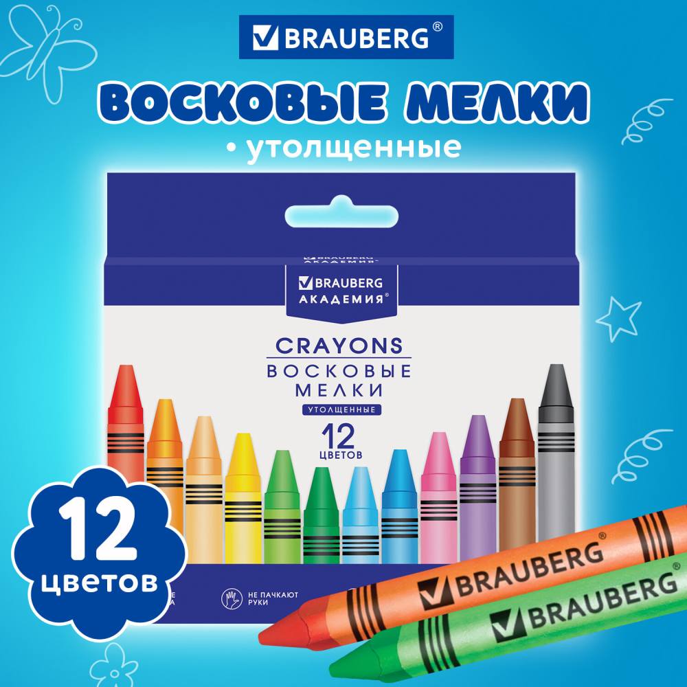 картинка Карандаши восковые, 12 цв, 12 шт, утолщенный корпус, "Академия", BRAUBERG, 227287 от магазина Альфанит в Кунгуре