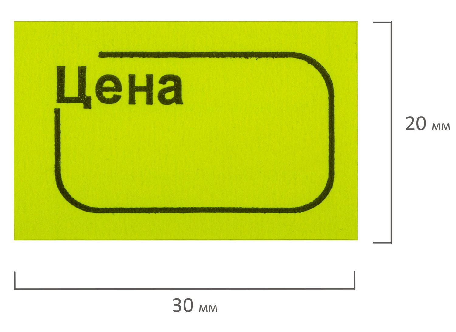 картинка Ценники, 20*30 мм, 5 рул., по 250 шт, желтый, "Цена", BRAUBERG, 123588 от магазина Альфанит в Кунгуре