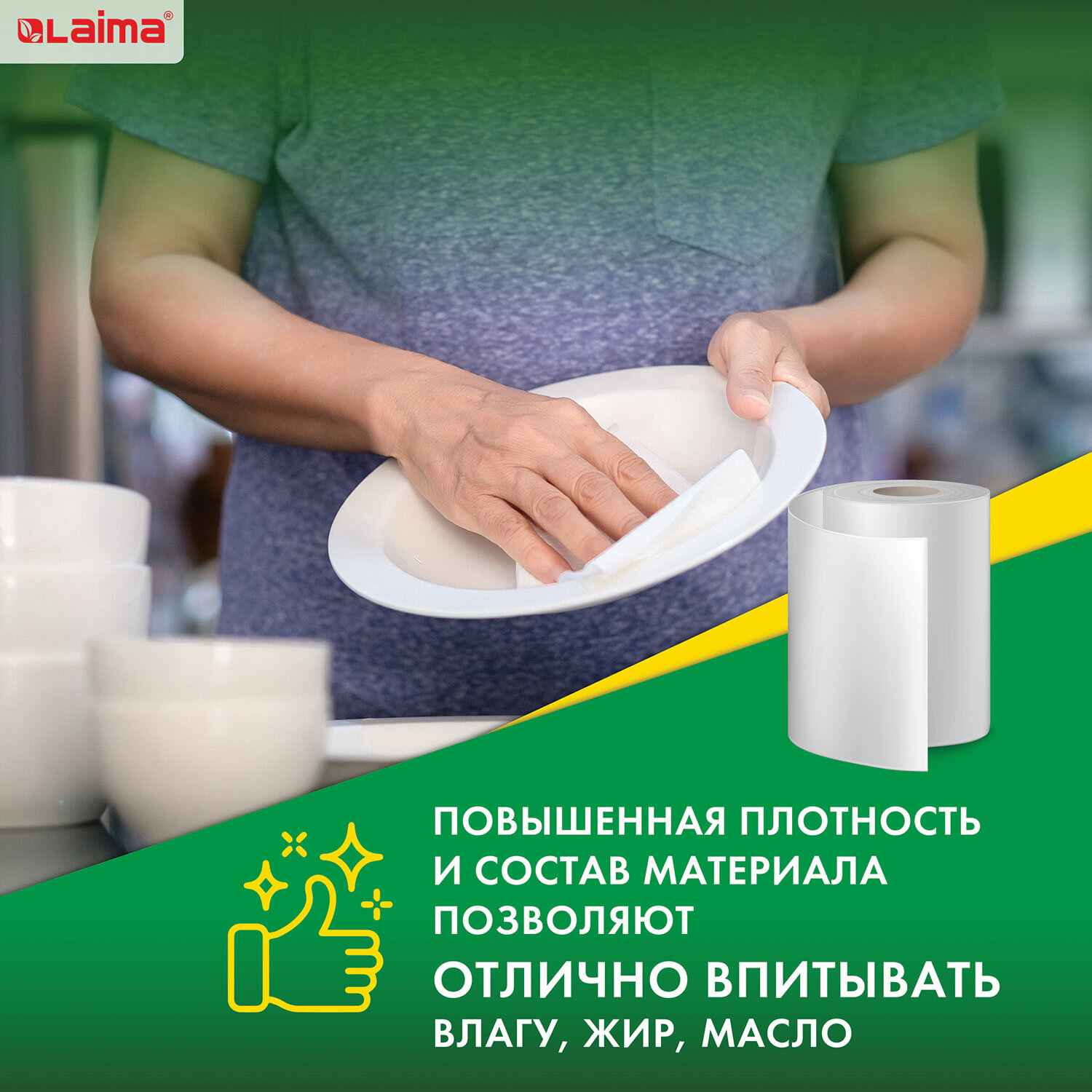 картинка Салфетки вискозные, 200 шт, 20*22 см, белый, в рулоне, "Чудесная тряпка", LAIMA, 605490 от магазина Альфанит в Кунгуре