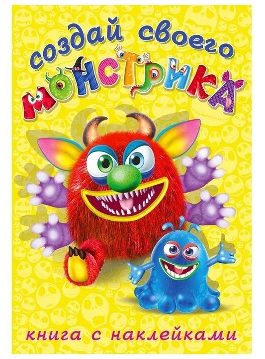 картинка Книга с наклейками, А5, ассорти, "Создай своего монстрика", Фламинго от магазина Альфанит в Кунгуре