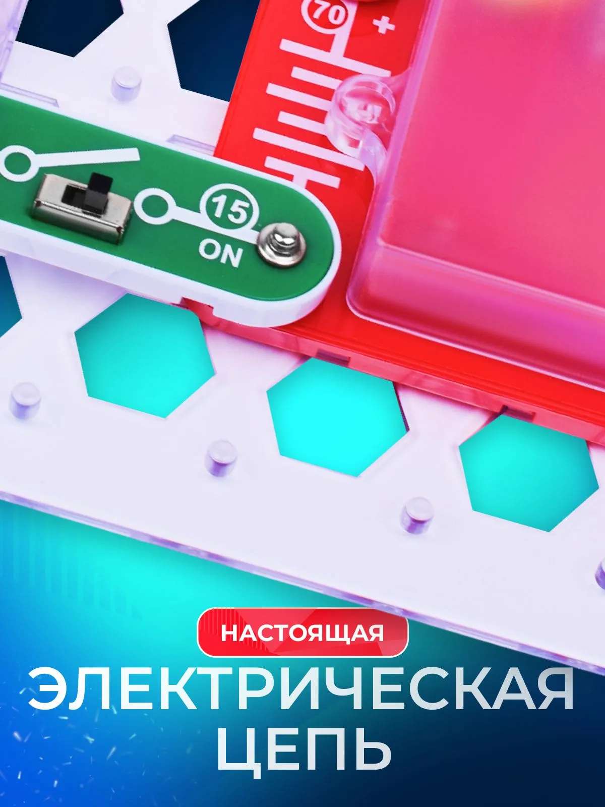 картинка Конструктор электронный, 15 дет., "Электромагнит", Мастер-Класс, MK0008 от магазина Альфанит в Кунгуре