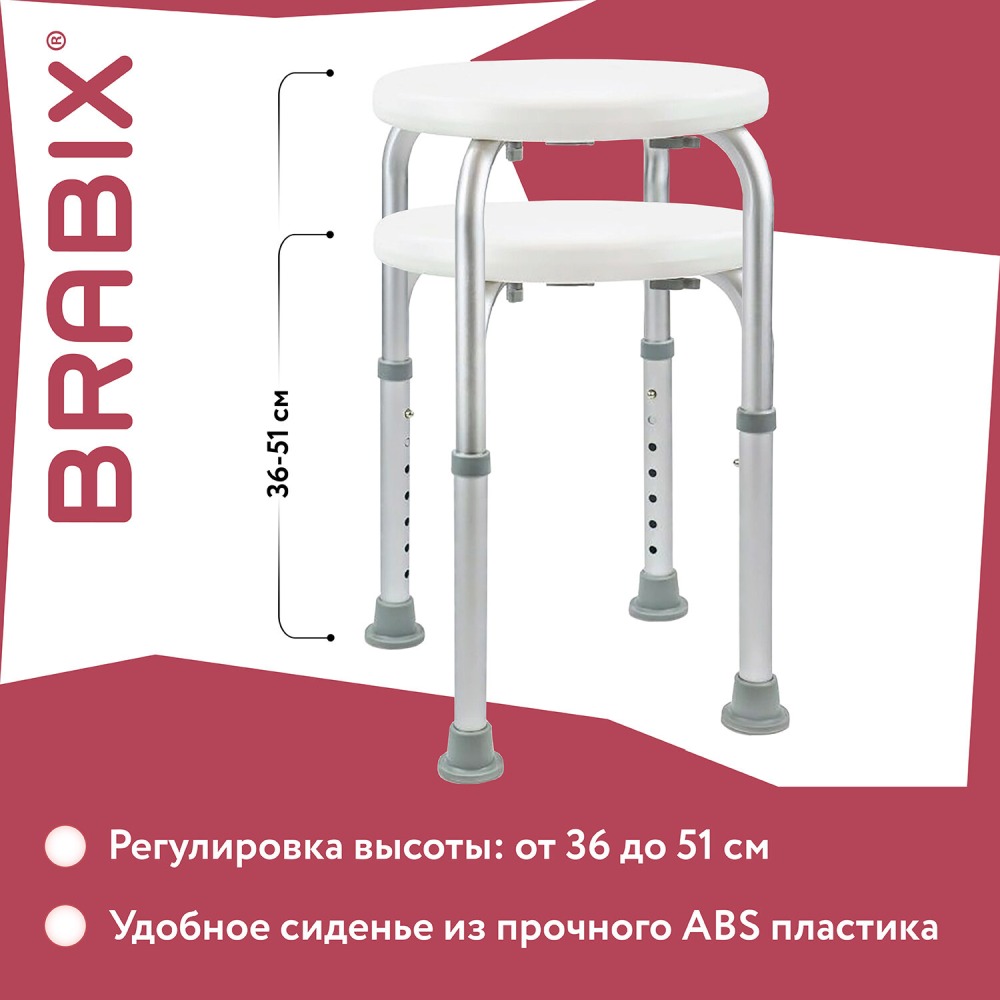 картинка Стул-сиденье BRABIX "Титан", 36-51*32*32 см, светло-серый, 532619 от магазина Альфанит в Кунгуре