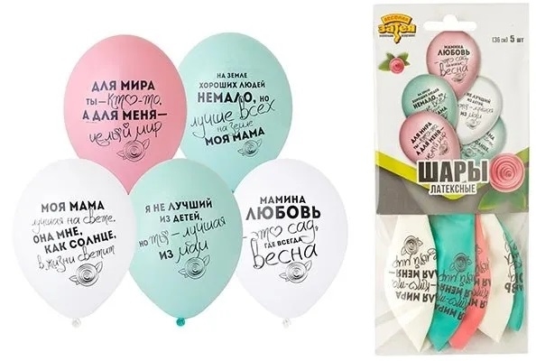 картинка Набор шаров воздушных  5 шт, 36 см, "Лучшей в мире маме", Веселая затея, 1111-1001 от магазина Альфанит в Кунгуре