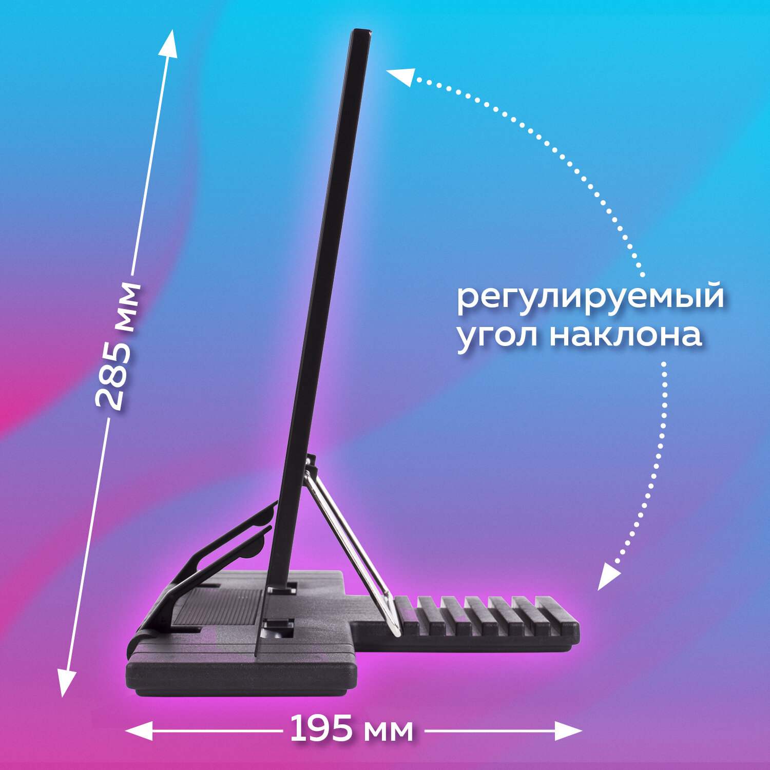 картинка Подставка для книг, 28,5*19,5 см, металл/пластик, черный, BRAUBERG, 237446 от магазина Альфанит в Кунгуре