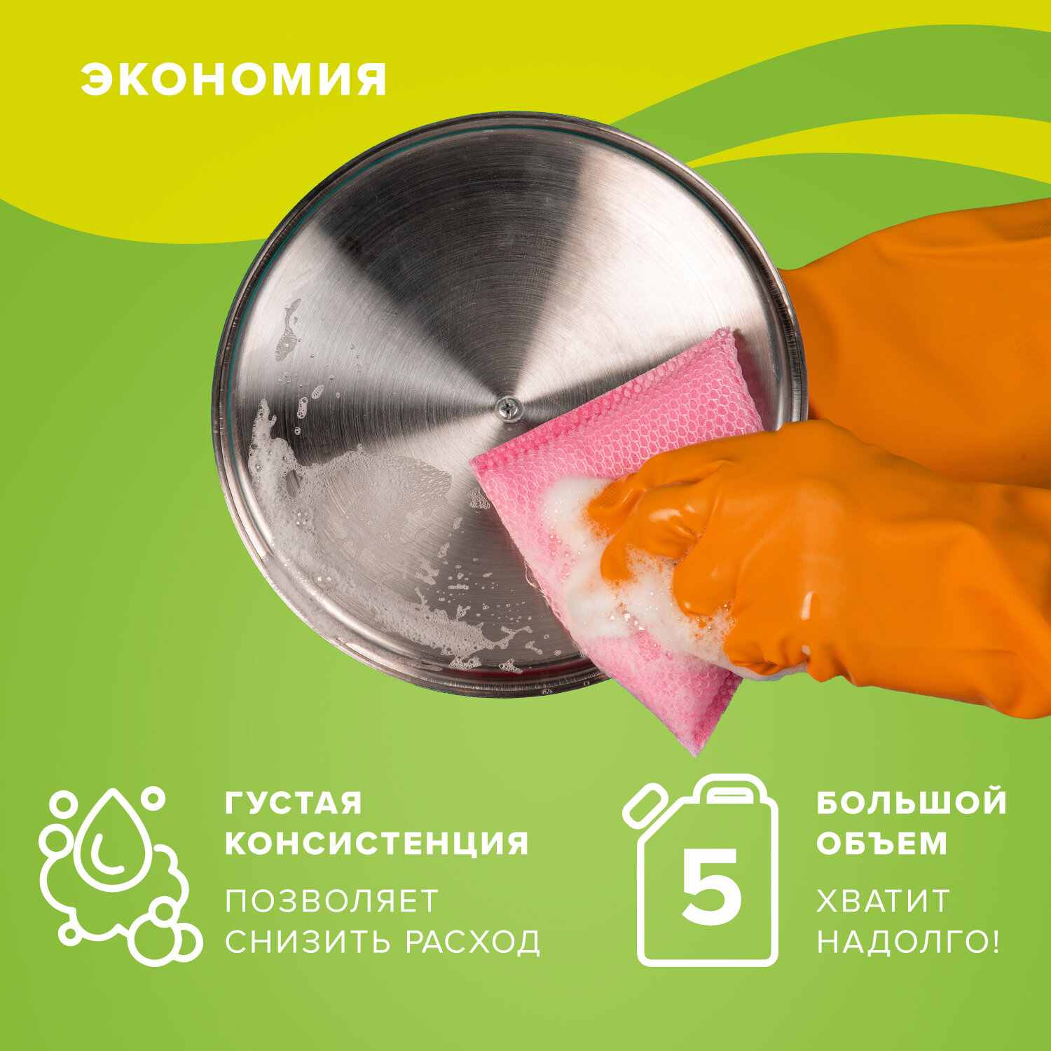 картинка Средство для мытья посуды, 5 л, бутыль, "Яблоко", Любаша, 604782 от магазина Альфанит в Кунгуре