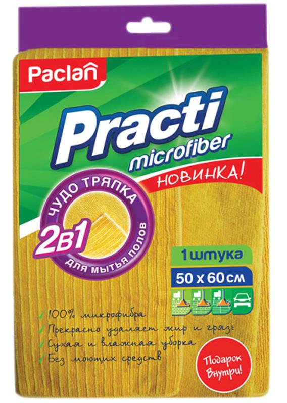 картинка Тряпка для пола, 50*60 см, микрофибра, "Practi Micro", Paclan, 411020/411023 от магазина Альфанит в Кунгуре