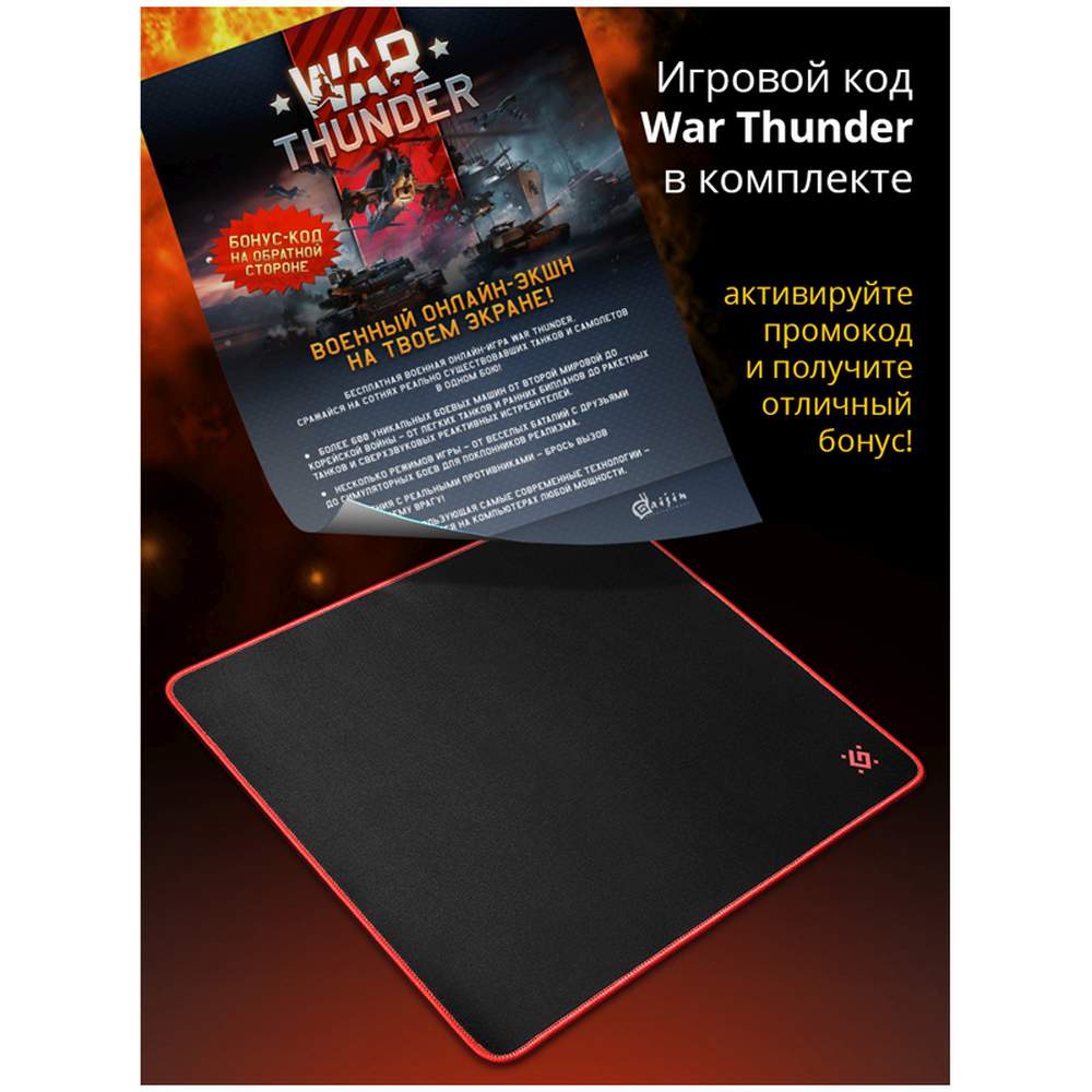 картинка Коврик для мыши Defender "Black XXL", 400*355*3 мм, ткань/резина, черный/красный, 50559 от магазина Альфанит в Кунгуре