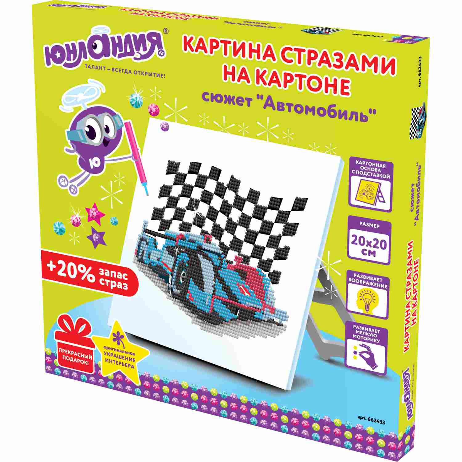 картинка Алмазная картина, 20*20 см, на картоне, частичная выкладка, "Автомобиль", Юнландия, 662433 от магазина Альфанит в Кунгуре