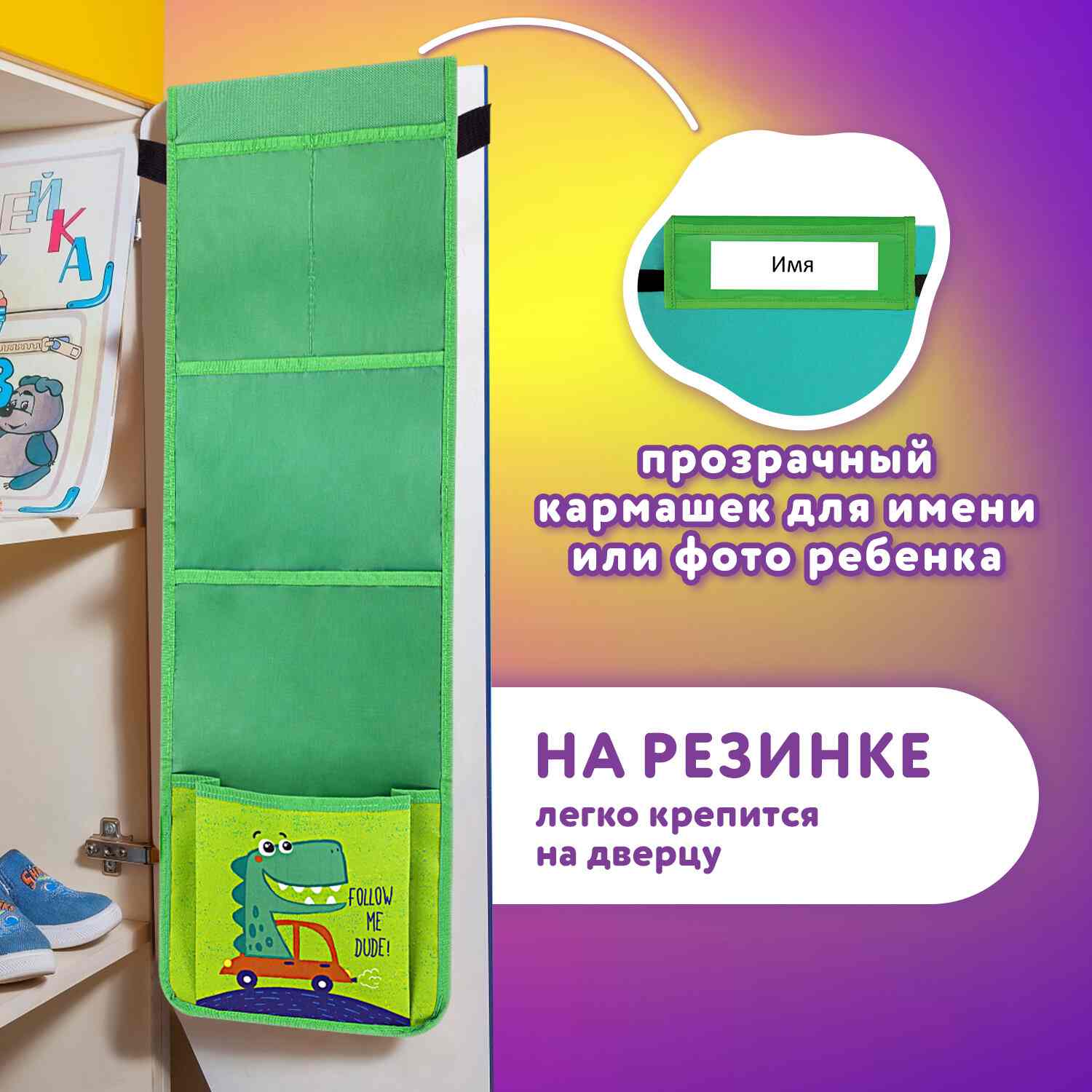 картинка Кармашки настенные, 21*68 см, 5 отделений, "Crocodile", Юнландия, 271432 от магазина Альфанит в Кунгуре