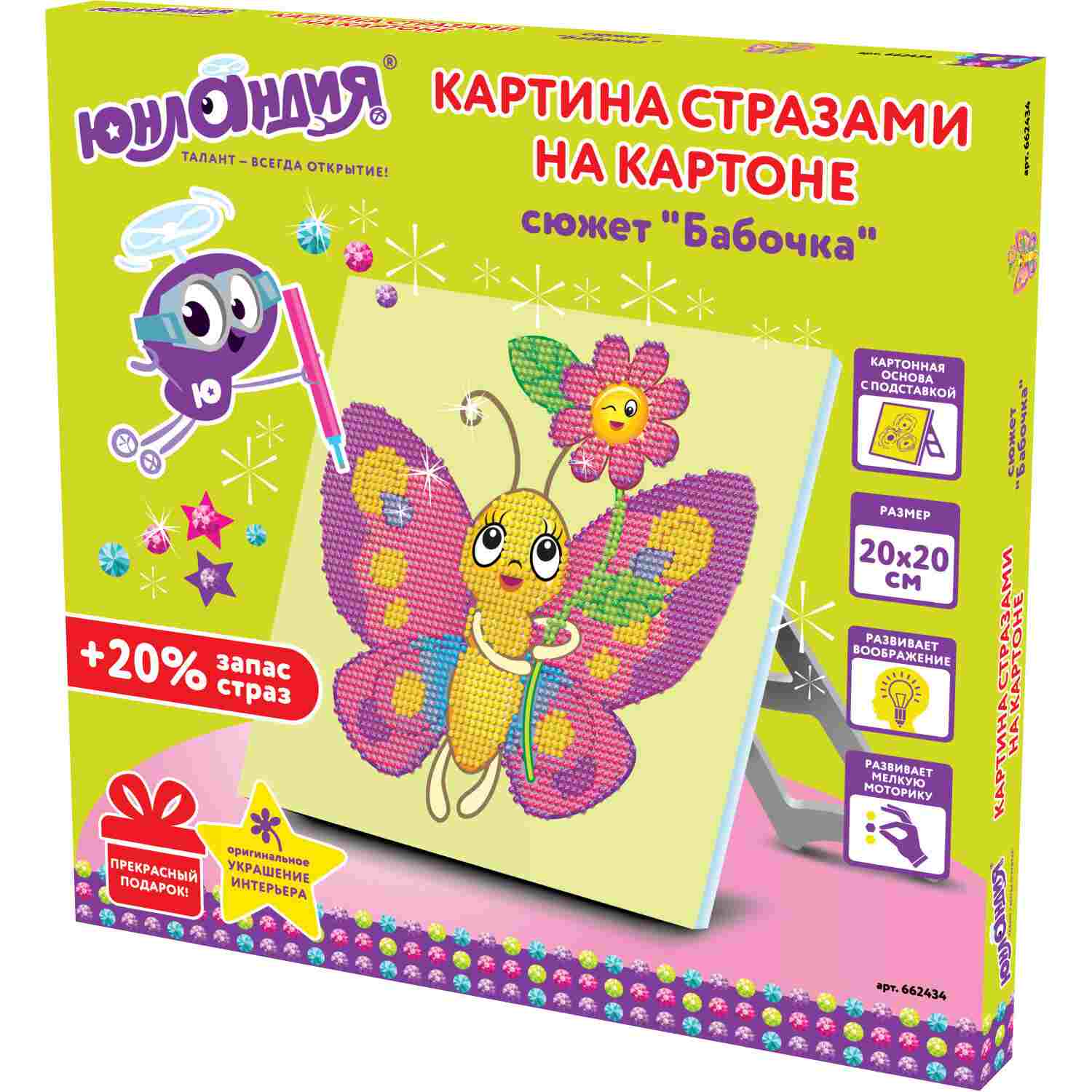 картинка Алмазная картина, 20*20 см, на картоне, частичная выкладка, "Бабочка", Юнландия, 662434 от магазина Альфанит в Кунгуре