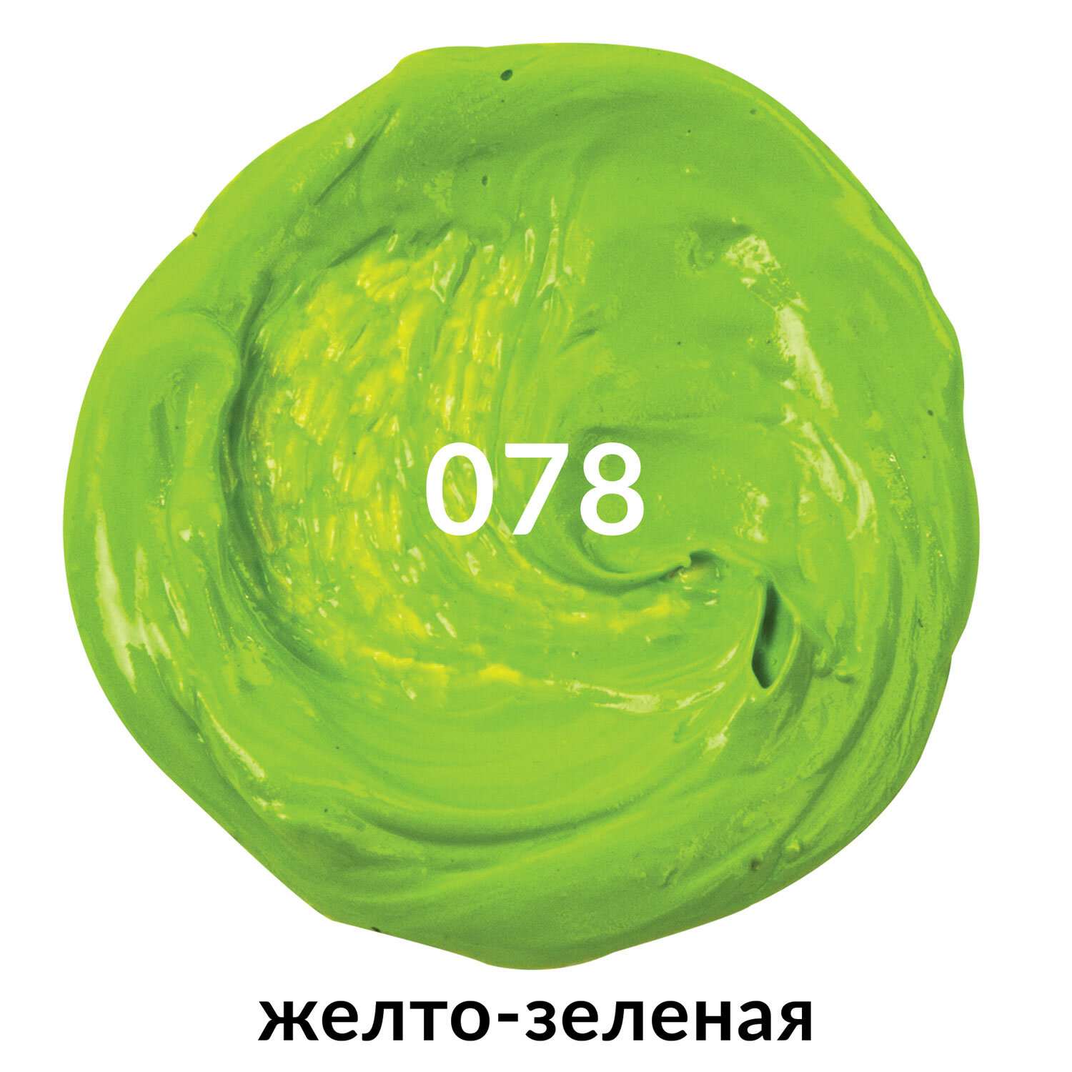 картинка Краска масляная, 46 мл, туба, Желто-зеленая, BRAUBERG, 191453 от магазина Альфанит в Кунгуре