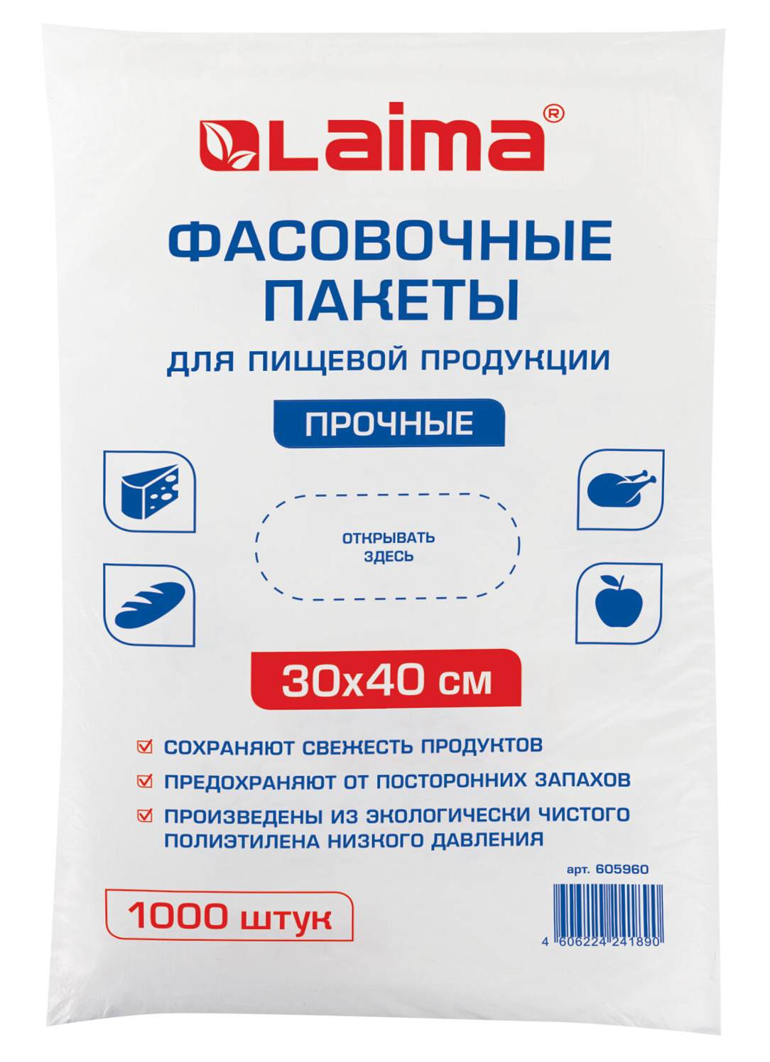 картинка Пакет фасовочный, 30*40 см, 10 мкм, 1000 шт, прочные, LAIMA, 605960 от магазина Альфанит в Кунгуре
