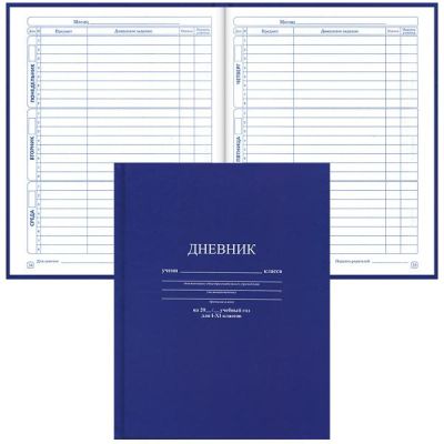 картинка Дневник 1-11 кл, 40 л, темно-синий, твердый, Апплика, С2676-25 от магазина Альфанит в Кунгуре