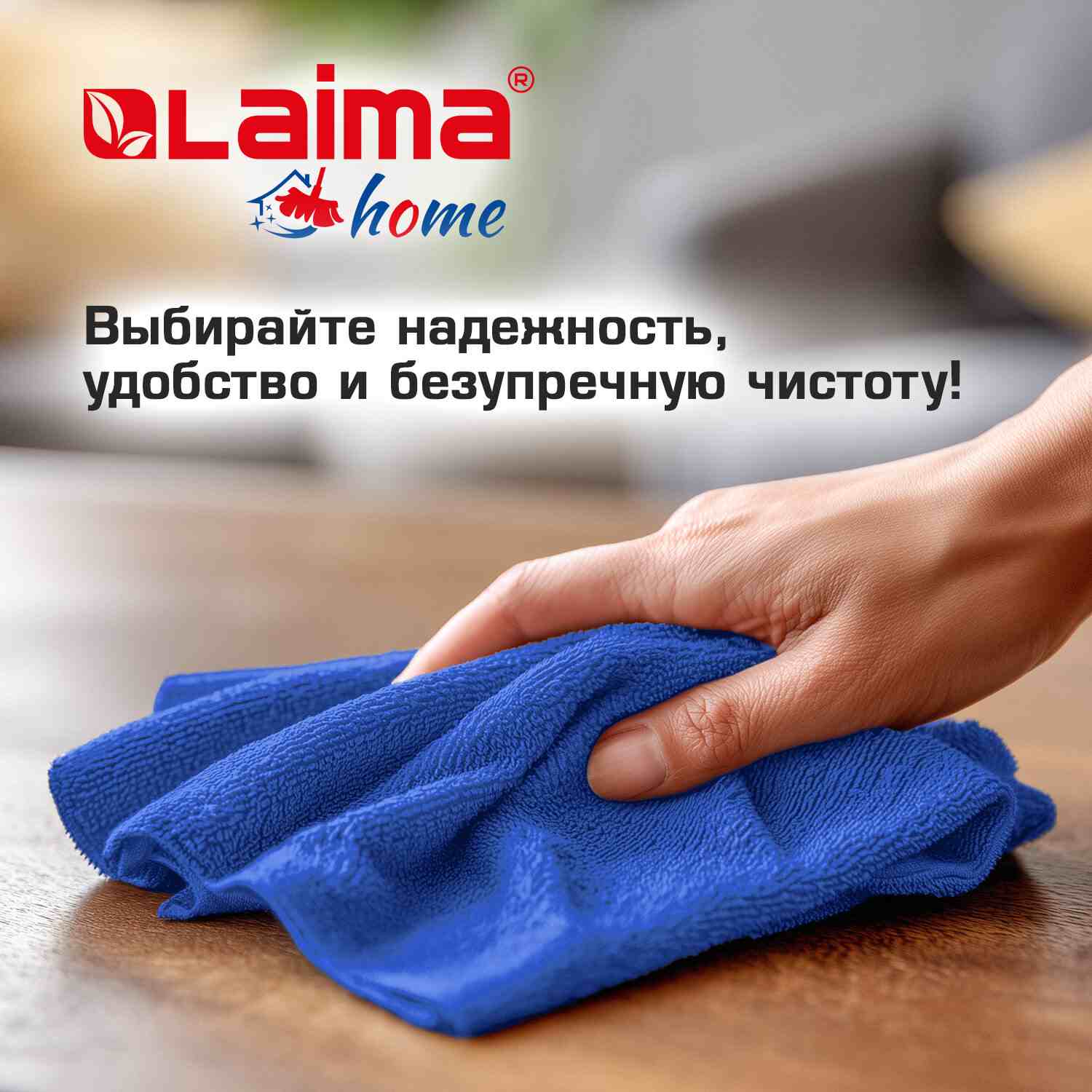 картинка Салфетки из микрофибры, 10 шт, 30*30 см, "Multi Colour Economy Pack 10", LAIMA, 607794 от магазина Альфанит в Кунгуре