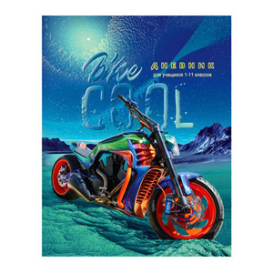 картинка Дневник 1-11 кл, 48 л, твердый, "Cool bike", BG, Д5т48_лг 9324 от магазина Альфанит в Кунгуре