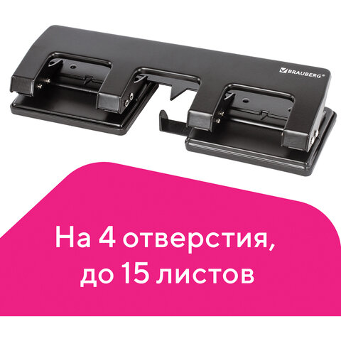 картинка Дырокол, 4 отверстия, на 15 л, металл, черный, "HL-4", BRAUBERG, 221160 от магазина Альфанит в Кунгуре