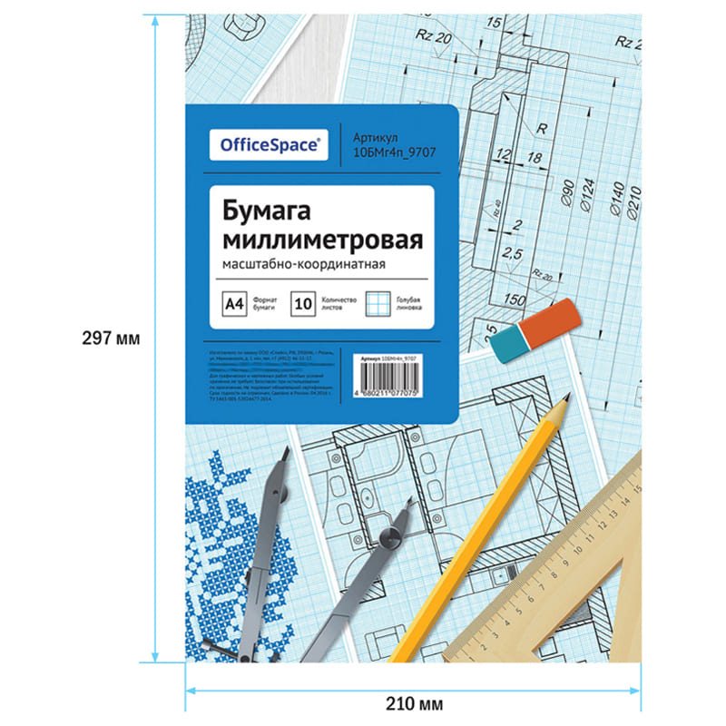 картинка Бумага масштабно-координатная, А4, 10 л, голубой, OfficeSpace, 9707 от магазина Альфанит в Кунгуре