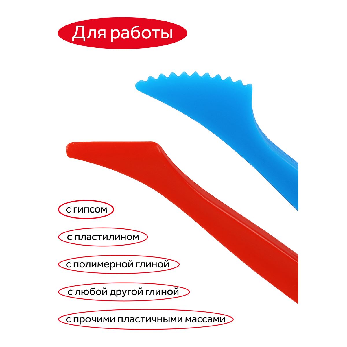 картинка Набор стеков, 2 шт, пластик, Гамма, 10122050 от магазина Альфанит в Кунгуре
