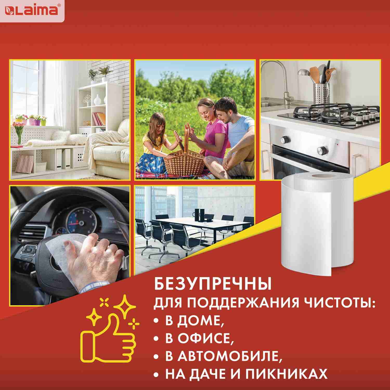 картинка Салфетки универсальные, 125 шт, 25*30 см, вискоза, в рулоне, "Чудесная тряпка плюс", LAIMA, 605491 от магазина Альфанит в Кунгуре