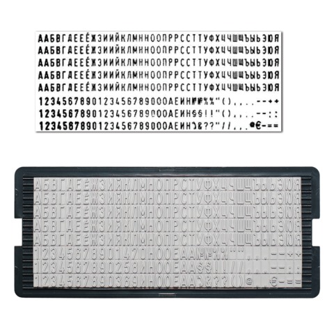 картинка Касса букв и цифр для самонаборного штампа, 264 символа, 4 мм, Trodat, 64312 от магазина Альфанит в Кунгуре