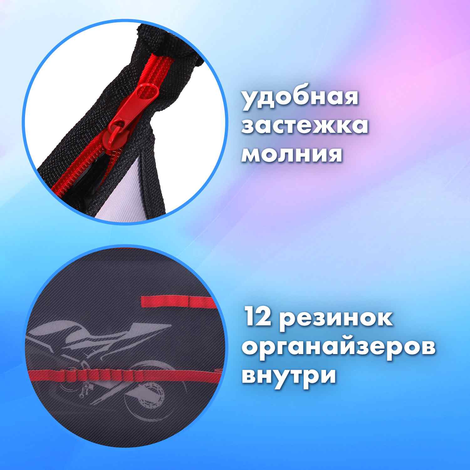 картинка Папка для труда и тетрадей, А4, 2 отдела, пластик, на молнии, "Sport bike", BRAUBERG, 270981 от магазина Альфанит в Кунгуре